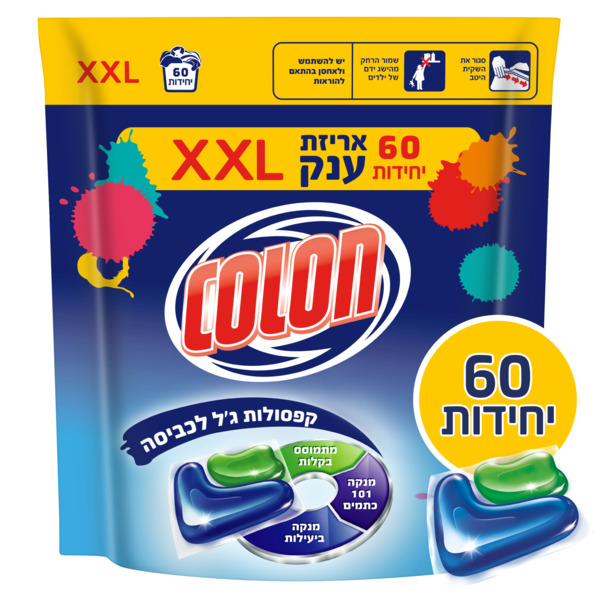 קולון קפסולות ג'ל 60 יח' אריזת חיסכון