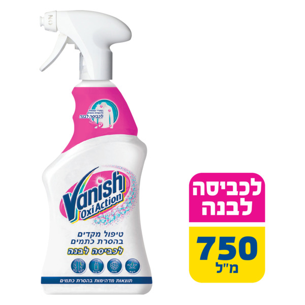 ספריי וניש קליה להסרת כתמים לבגדים לבנים 750 מ"ל