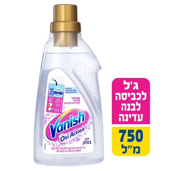 וניש ג'ל מרוכז לכביסה לבנה עדינה