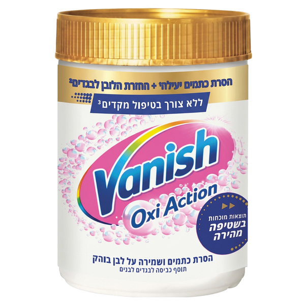 וניש - מסיר כתמים אבקה לכביסה לבנה 480 גרם