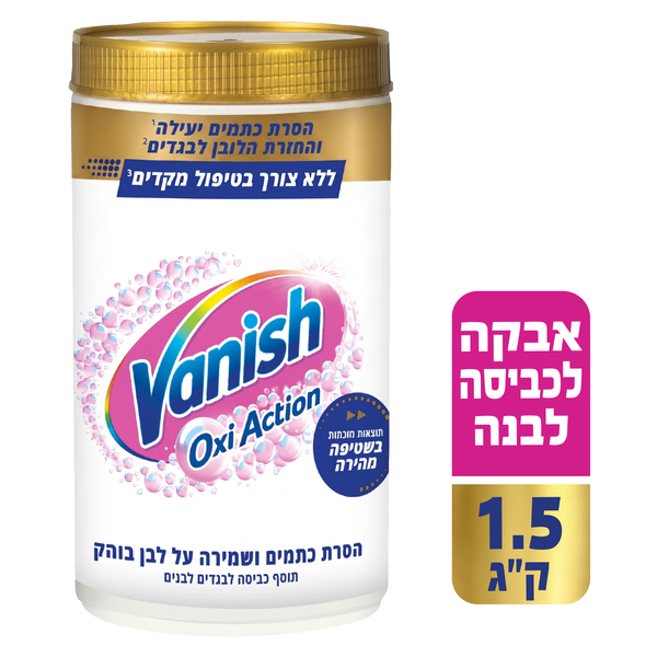 אבקה להסרת כתמים ולהלבנה וניש קליה 1.5 ק"ג