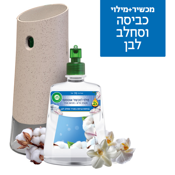 איירוויק - אקטיב פרש מכשיר אוטומטי + מילוי כביסה 228 מ"ל