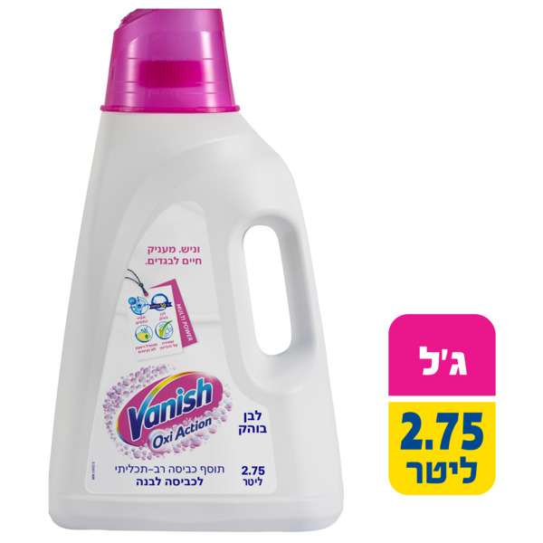 וניש - קליה ג'ל מסיר כתמים לכביסה לבנה 2.75 ליטר