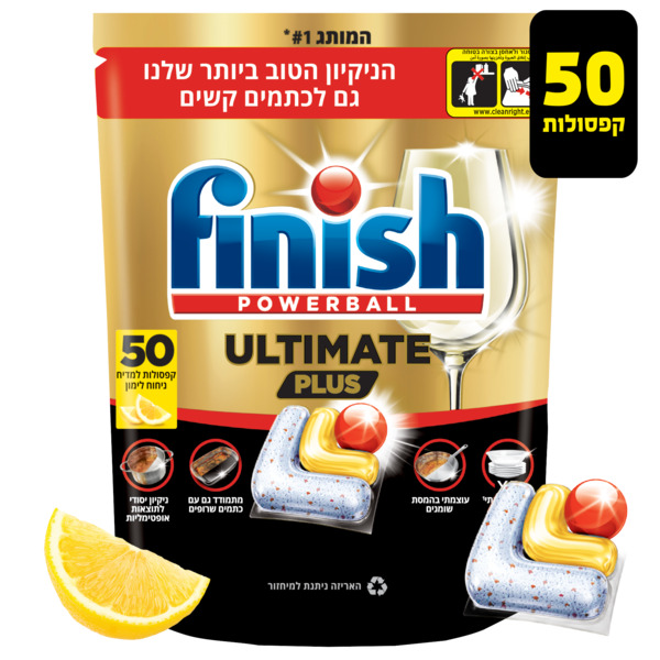 קפסולות למדיח פיניש אולטימייט פלוס 50 יח' בניחוח לימון