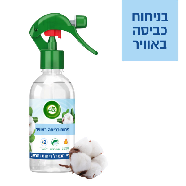 איירוויק - ספריי מבשם ומנטרל ריחות כביסה באוויר 237 מ"ל