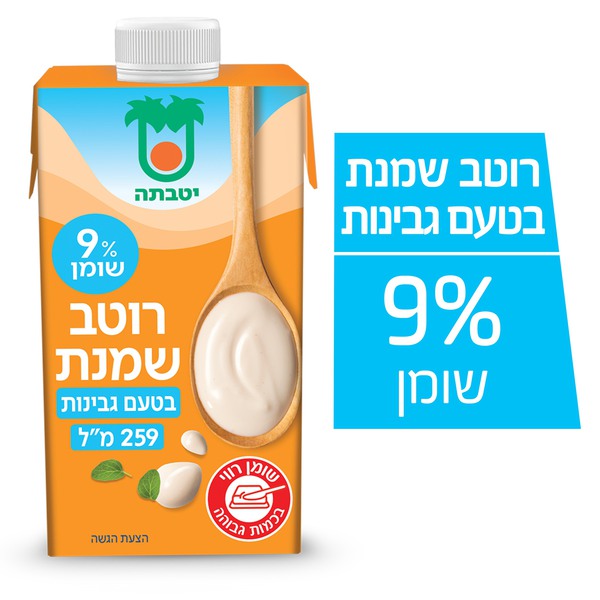 רוטב שמנת 9% שומן בטעם גבינות 259 גרם