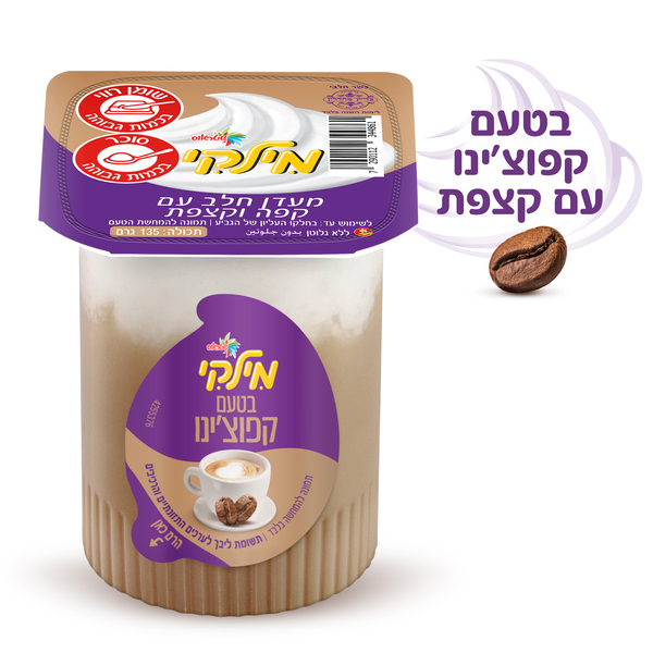 מילקי קפוצינו 133 גרם