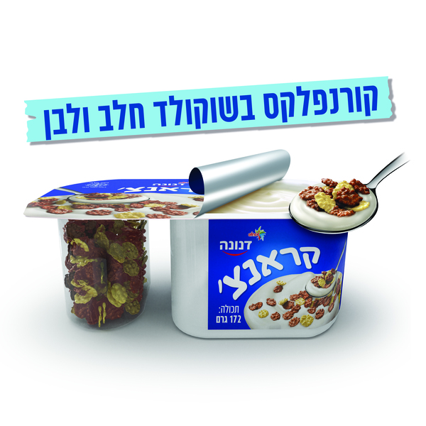 יוגורט עם קורנפלקס מצופה שוקולד חלב ולבן 172 מ"ל דנונה
