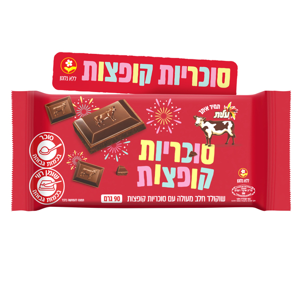 עלית - טבלת שוקולד פרה סוכריות קופצות 100 גרם