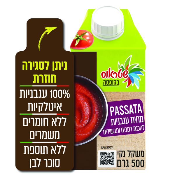 מחית עגבניות איטלקיות ט.הטבע קופסה 500 ג' שטראוס