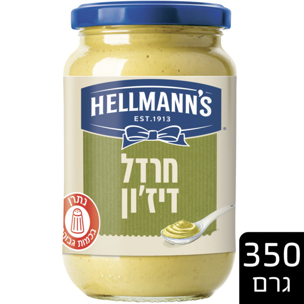 חרדל דיזון צרפתי 350 ג' הלמנס