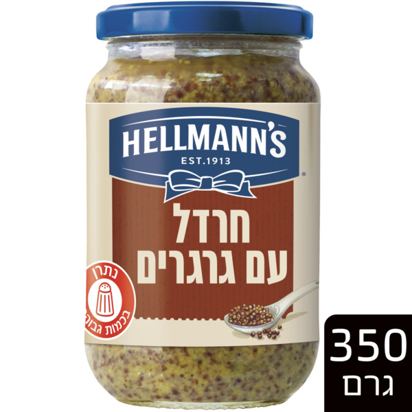חרדל צרפתי עם גרגירים שלמים הלמנס 350 גר