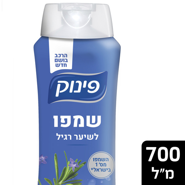 פינוק - שמפו לשיער רגיל 700 מ"ל