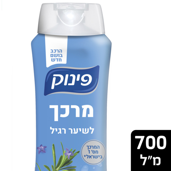 פינוק - מרכך לשיער רגיל 700 מ"ל