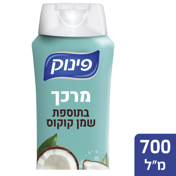 מרכך פינוק לשער שמן קוקוס 700מל