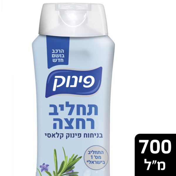 תחליב רחצה פינוק בניחוח פינוק קלאסי 700