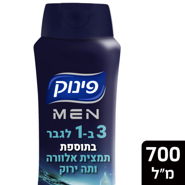 שמפו וג'ל רחצה וסבון פנים בתוספת תמצית קמומיל 700 מ"ל פינוק