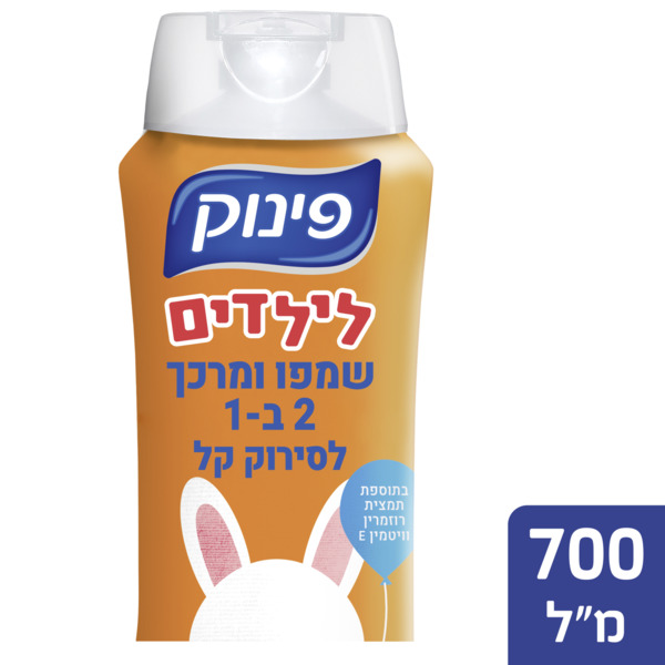 2ב-1 שמפו ומרכך פינוק אל דמע לסירוק קל לילדים 700 מ"ל