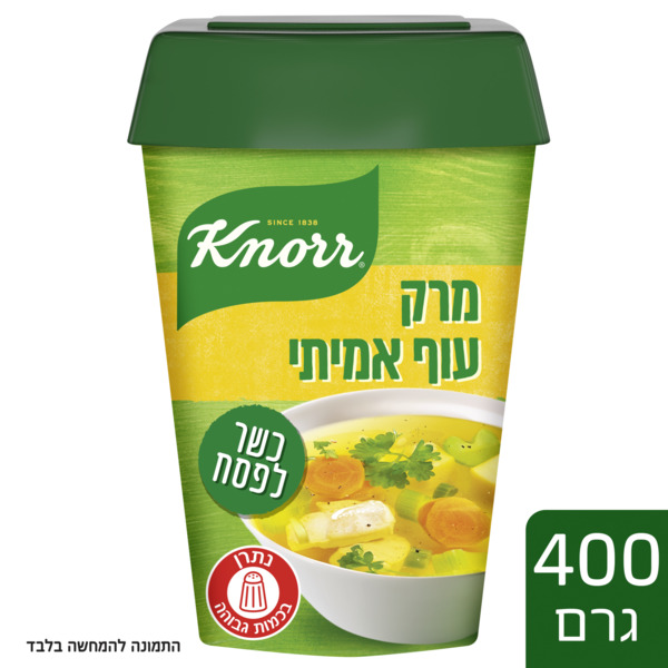 קנור אבקת מרק עוף אמיתי 400 גרם כשל"פ
