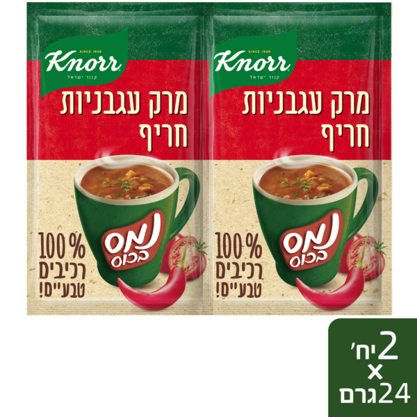 נמס בכוס זוג עגבניות חריף 100% רכיבים טבעיים