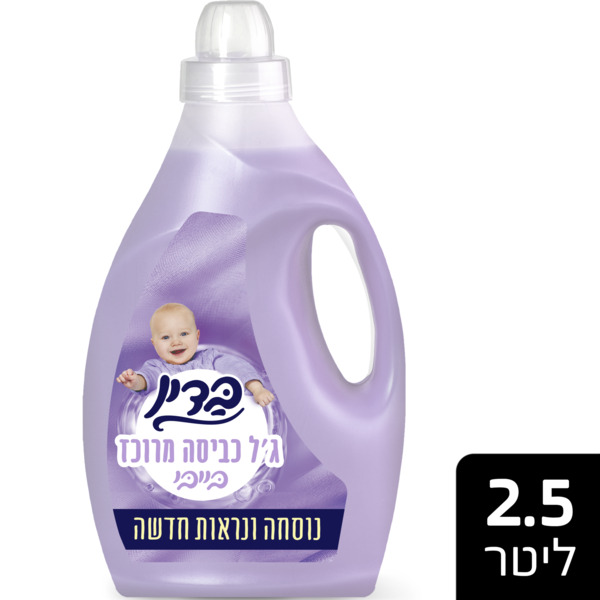 בדין-ג'ל לכביסה לבנה וצבעונית בייבי 2.5 ליטר