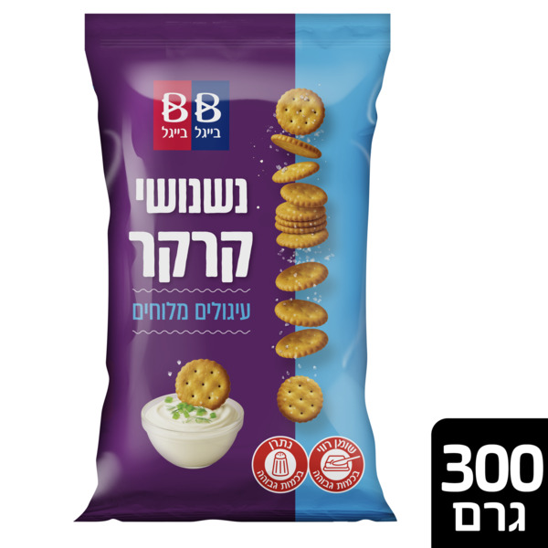 נשנושי קרקר עיגולים מלח בייגל בייגל 300 גרם