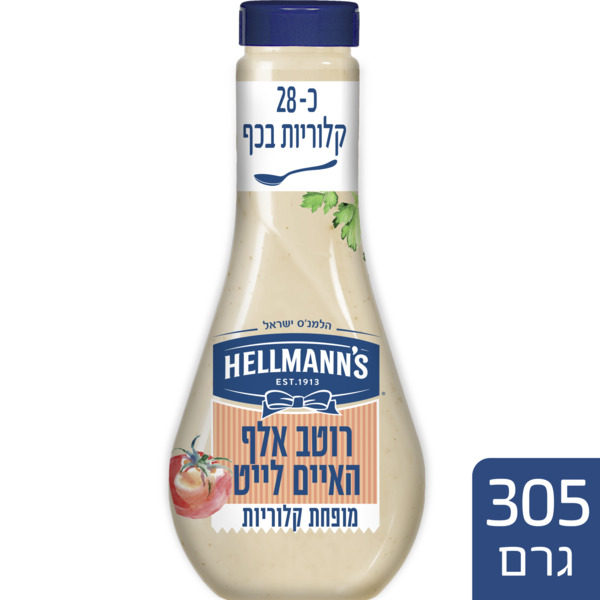 רטבי הלמנס לסלט 300 מ"ל אלף האיים לייט
