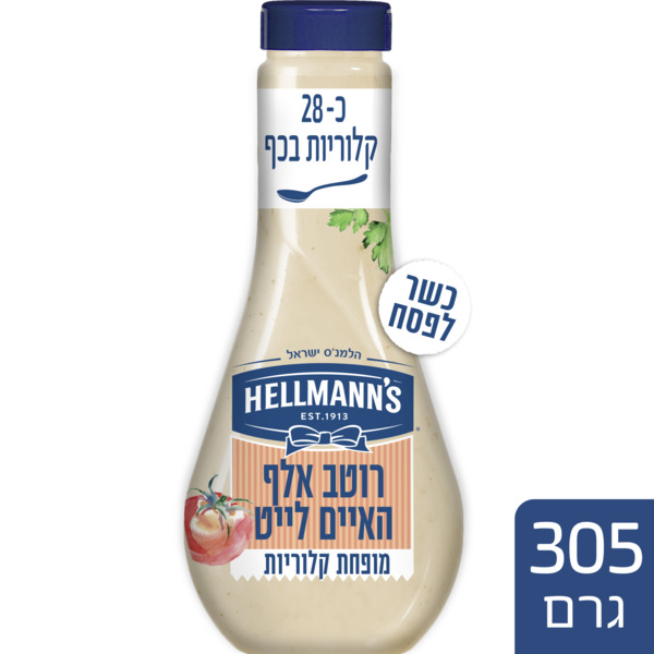 רוטב הלמנס אלף האיים לייט 305 גרם כשל"פ
