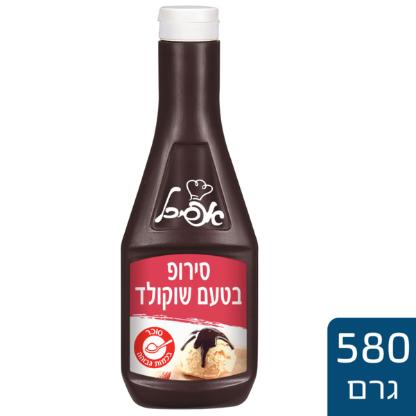 סירופ שוקולד 580 גרם-בקבוק