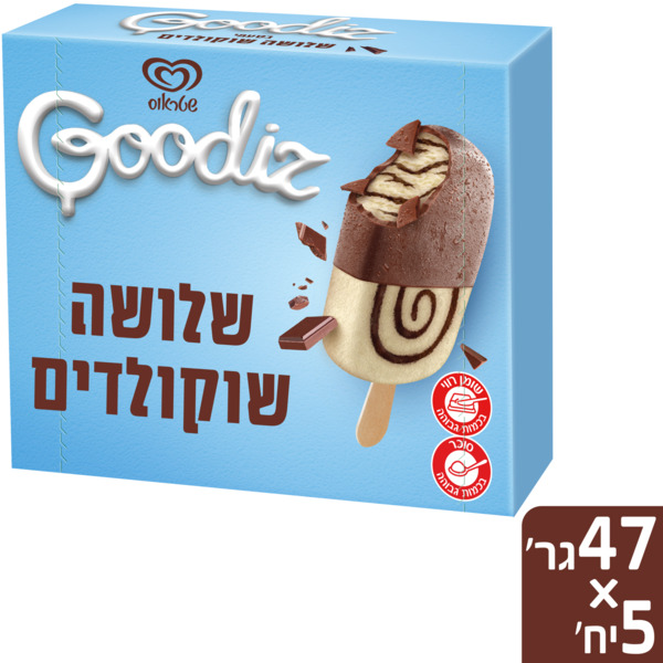 גודיז שלגון בטעמי שלושה שוקולדים, חמישיה