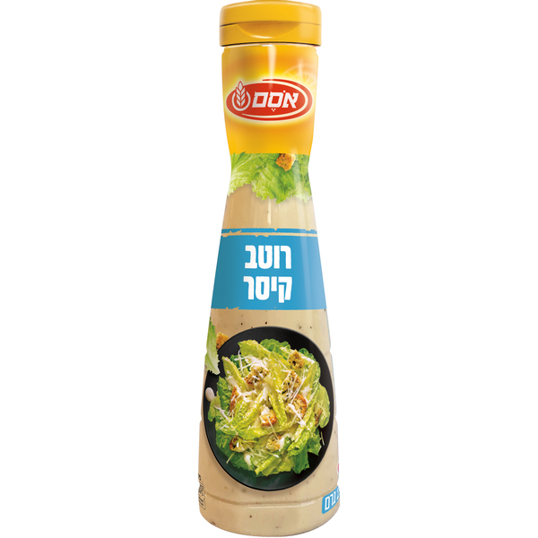 אסם רוטב קיסר חדש לסלט 9*295גרם