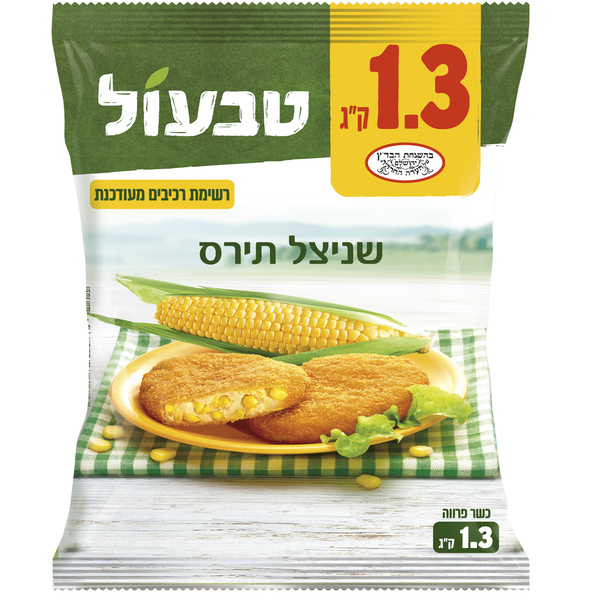שניצל תירס עדה חרדית טבעול 1.3 ק"ג