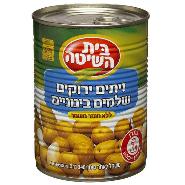 בית השיטה זית ירוק שלם בינוני. 340 גרם