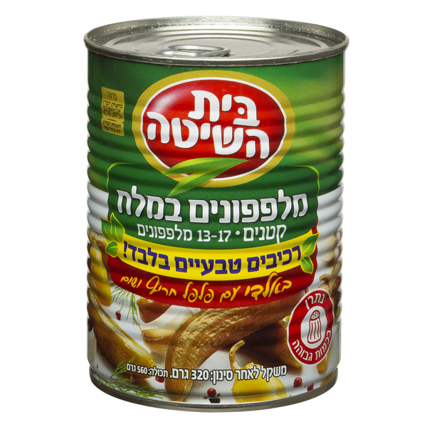מלפפון במלח בלאדי קטנים 13-17 מלפפונים בית השיטה 320 גרם