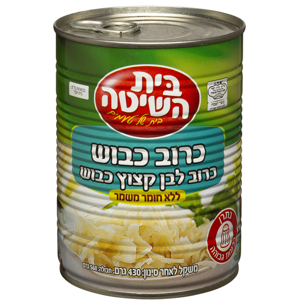 בית השיטה כרוב כבוש א2 12*430גרם חדש