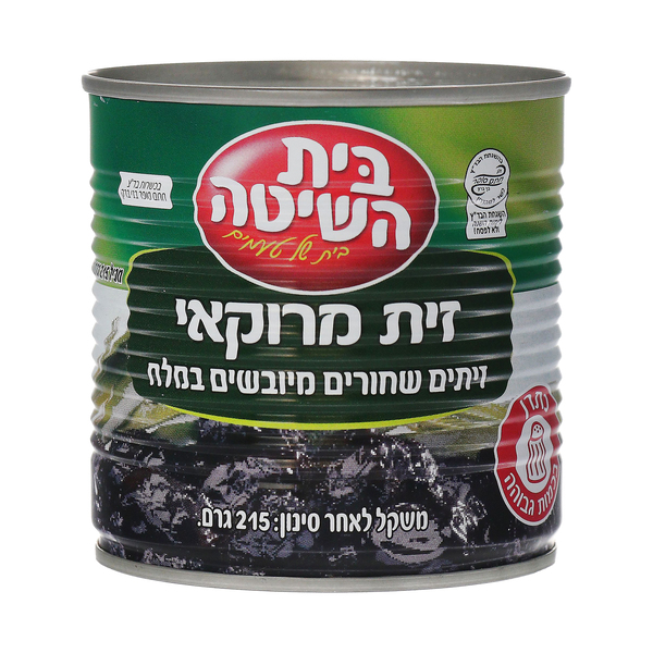 זית מרוקאי - זיתים שחורים מיובשים במלח בית השיטה