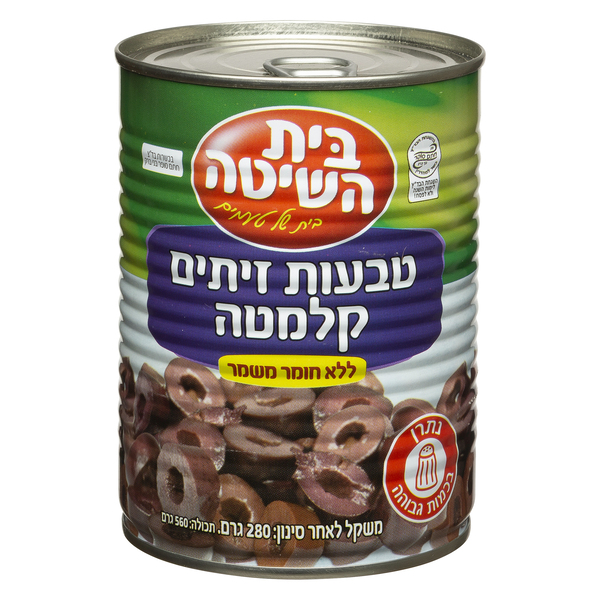 טבעות זיתים קלמטה בית השיטה 280 גר'