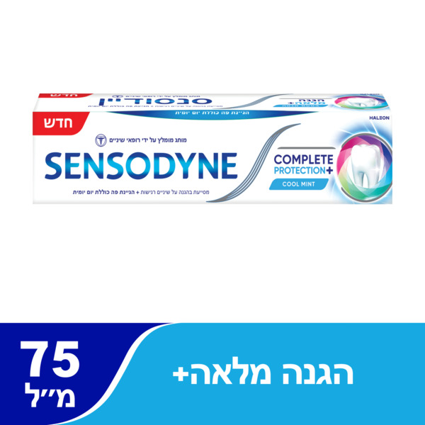 משחת שיניים סנסודיין הגנה מלאה + 75 מ"ל
