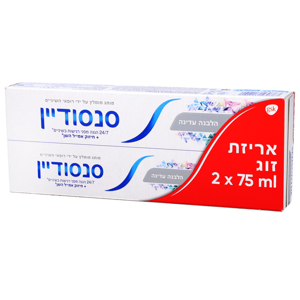 מארז זוג משחות שיניים סנסודיין הלבנה עדינה 75 מ"ל