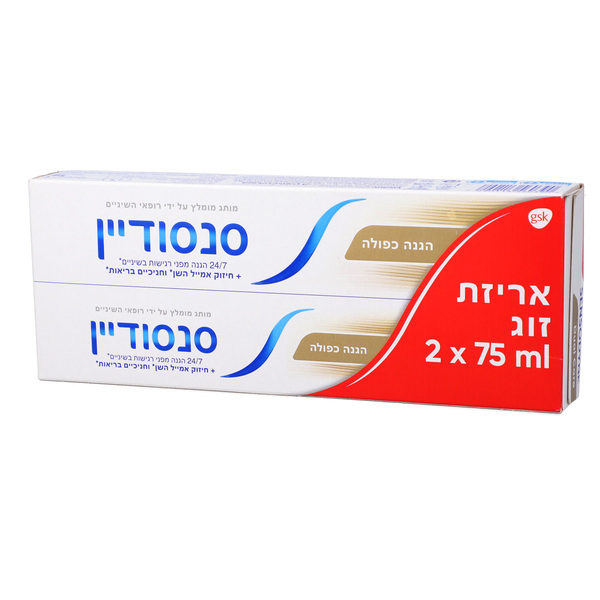 מארז זוג משחות שיניים סנסודיין דואלקר 75 מ"ל