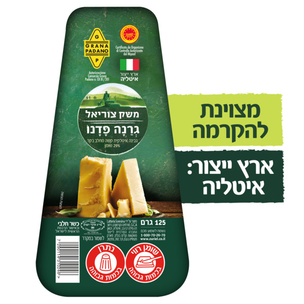 גבינה גרנה פדנו צאנק 125 גרם משק צוריאל