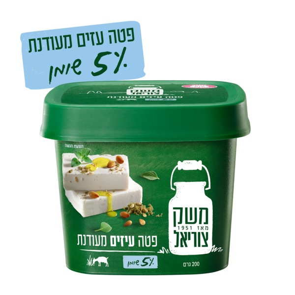 גבינת פטה עיזים מעודנת 5% משק צוריאל 200 גרם