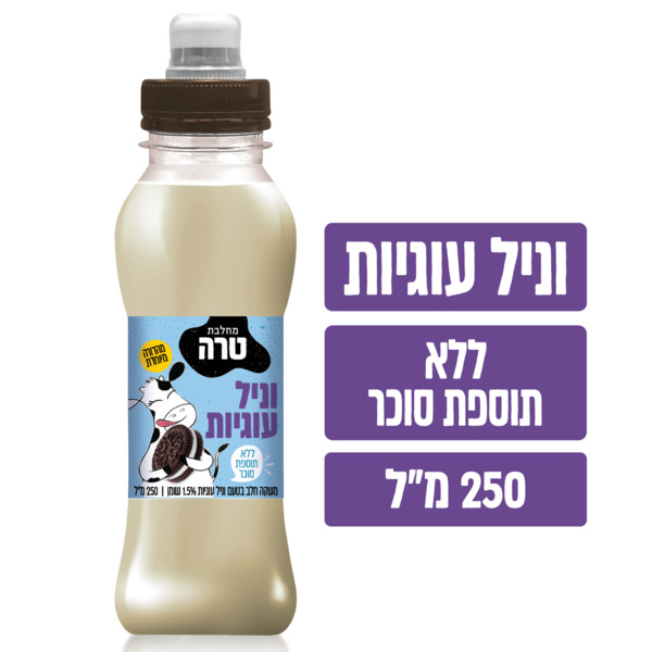 טרה משקה וניל עוגיות