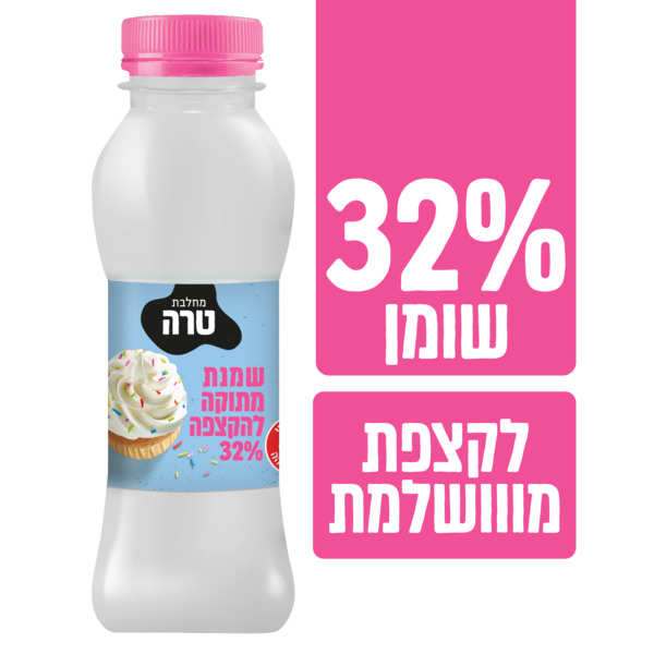 שמנת מתוקה 32% 250 מ"ל בבקבוק טרה