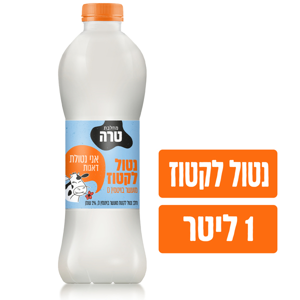 חלב מועשר דל לקטוז מעושר בויטמין Dי 2% שומן טרה 1 ליטר