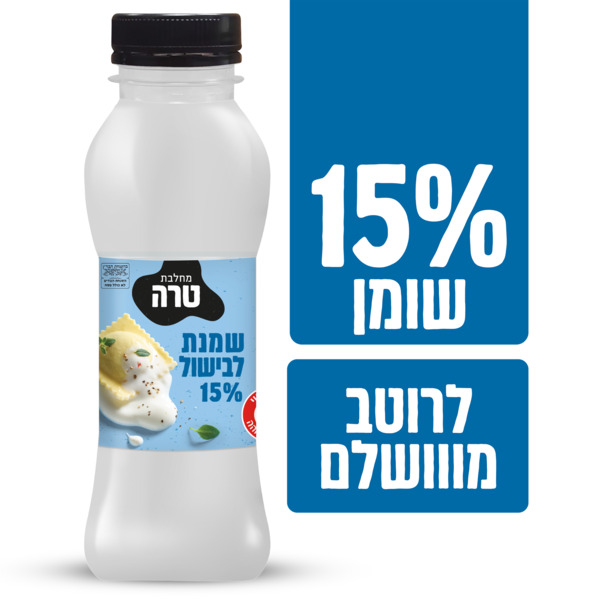 שמנת לבישול 15% 250 מ"ל טרה