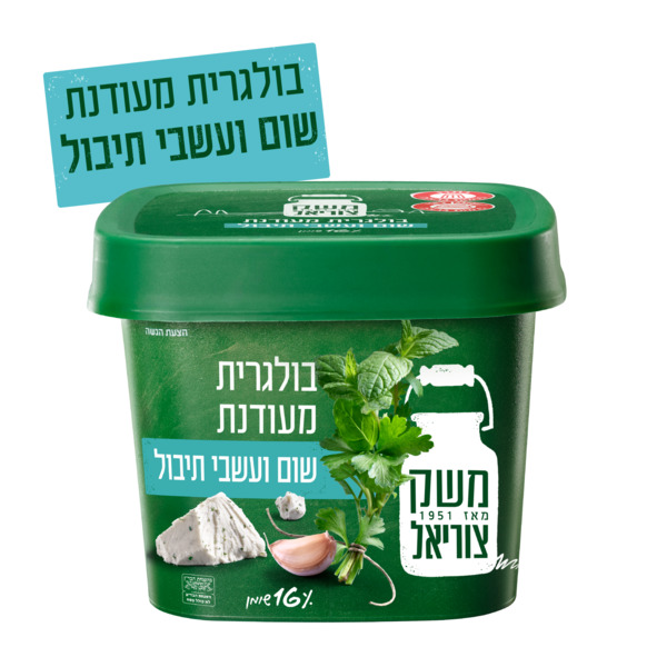 גבינה בולגרית מעודנת 16% שום ועשבי תיבול משק צוריאל 250 גרם
