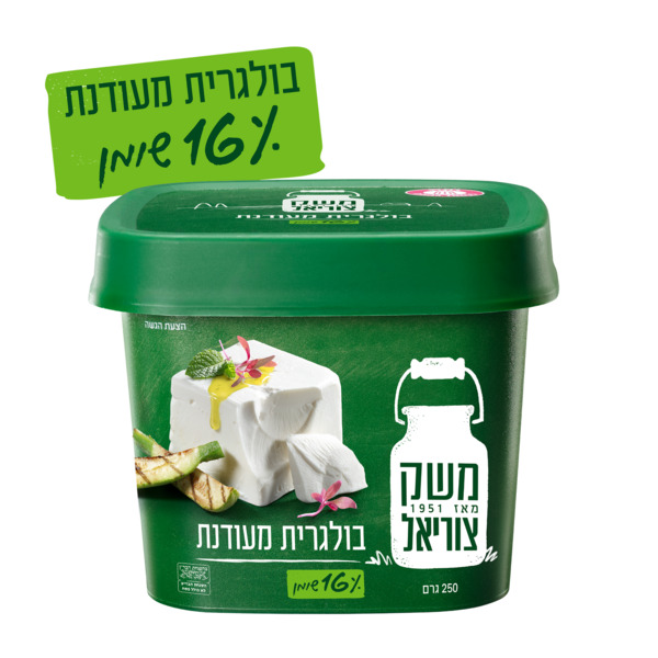 גבינה בולגרית מעודנת 16% משק צוריאל 250 גרם