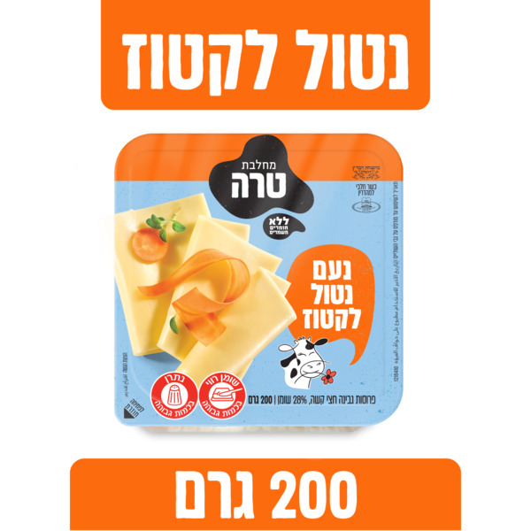 גבינה צהובה נטול לקטוז 28% שומן , 200 ג' נעם