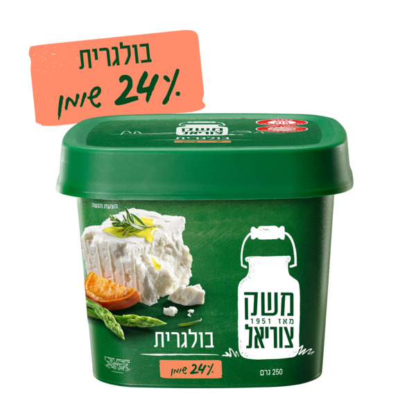גבינה בולגרית 24% משק צוריאל 250 גרם